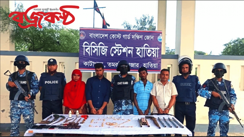 হাতিয়ায় কোস্টগার্ড-পুলিশের অভিযানে  অস্ত্র চোরাই স্বর্ণসহ আটক ৪
