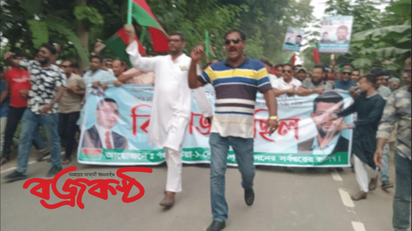 দৌলতপুরে তারেক রহমানের বিরুদ্ধে ষড়যন্ত্র ও মিডফোর্ড হত্যাকা-ের প্রতিবাদে বিক্ষোভ মিছিল ও প্রতিবাদ সমাবেশ
