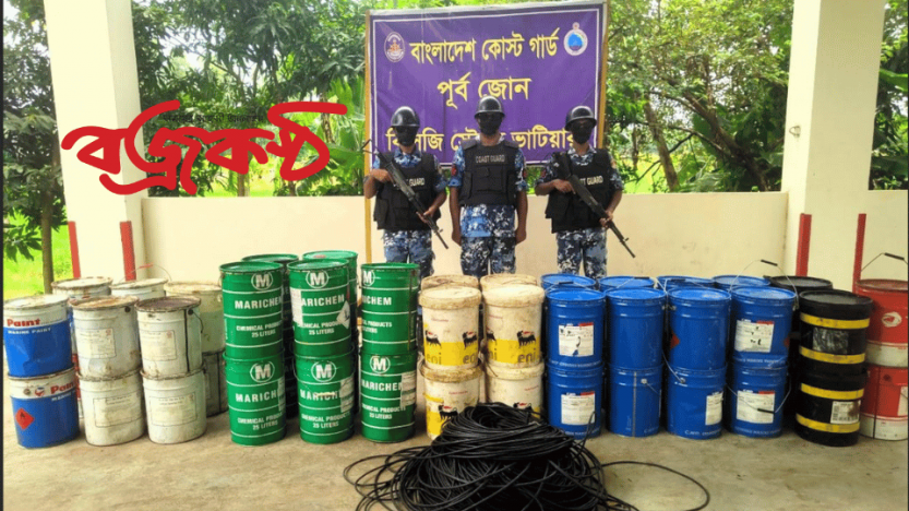 ভাটিয়ারীতে বাণিজ্যিক জাহাজের চোরাই মালামাল জব্দ করেছে কোস্টগার্ড