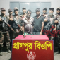 কুষ্টিয়ায় পৃথক অভিযানে বিদেশি পিস্তল-শর্টগানসহ আটক ২