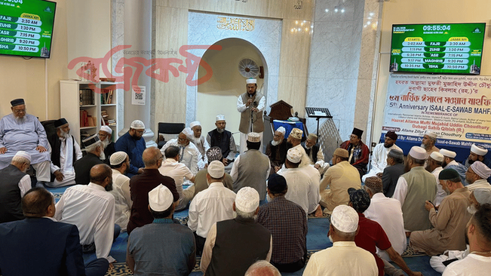 যুক্তরাজ্যের লন্ডনে আল্লামা দুবাগী ছাহেব কিবলাহ (রহ.) এর ৫ম বার্ষিক ঈসালে সাওয়াব মাহফিল সম্পন্ন