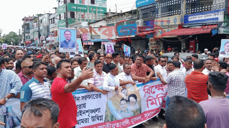 আইন শৃঙ্খলা পরিস্থিতির অবনতিতে সুনামগঞ্জে জেলা যুবদলের বিক্ষোভ মিছিল ও সমাবেশ
