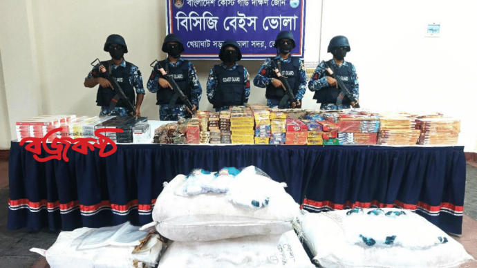 ভোলায় ৭ কোটি টাকার অবৈধ পণ্য জব্দ করল কোস্টগার্ড