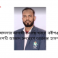 পুলিশ বাদী মামলার আসামী হওয়ায় খবরে  নবীগঞ্জ প্রেসক্লাবের সাবেক সভাপতি আজাদ হৃদরোগে আক্রান্ত! হাসপাতালে ভর্তি