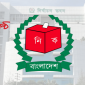 ১০ আগস্ট খসড়া, ৩১ আগস্ট চূড়ান্ত ভোটার তালিকা প্রকাশ