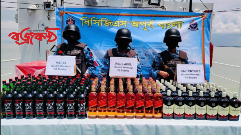 পতেঙ্গায় ৪০ লক্ষ টাকার অবৈধ  বিদেশি মদ জব্দ করেছে কোস্টগার্ড