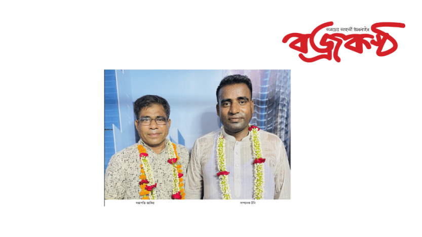 সভাপতি জাকির, সম্পাদক টনি রাণীনগর থানা গৃহ নির্মাণ শ্রমিক ইউনিয়নের ত্রি-বার্ষিক নির্বাচন