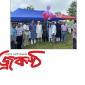 নবীগঞ্জ উপজেলা ওয়েলফেয়ার সোসাইটির বনভোজন অনুষ্ঠিত।