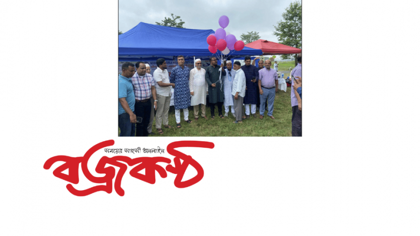 নবীগঞ্জ উপজেলা ওয়েলফেয়ার সোসাইটির বনভোজন অনুষ্ঠিত।