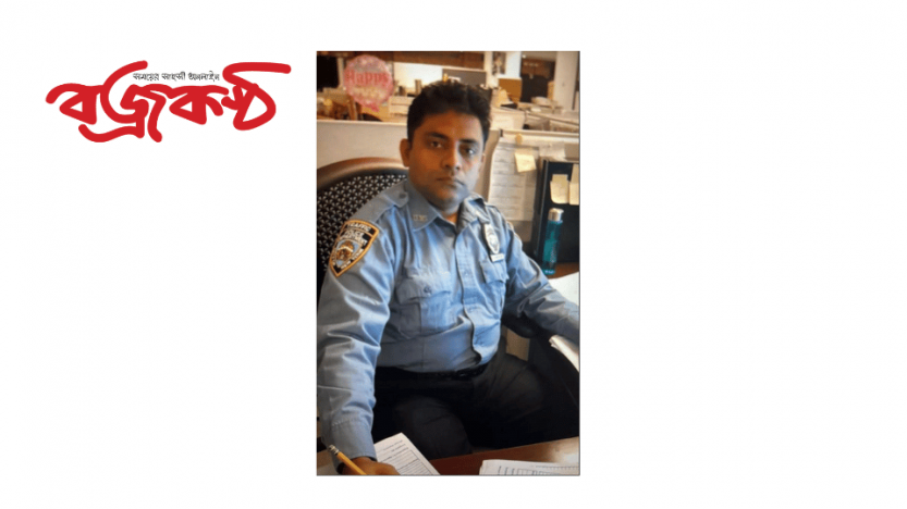নিউইয়র্কে নিহত এনওয়াইপিডির কর্মকর্তা দিদার কুলাউড়ার সন্তান।