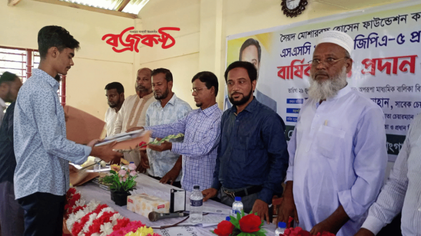 মাধবপুরে সৈয়দ মোশাররফ ফাউন্ডেশনের বৃত্তি প্রদান
