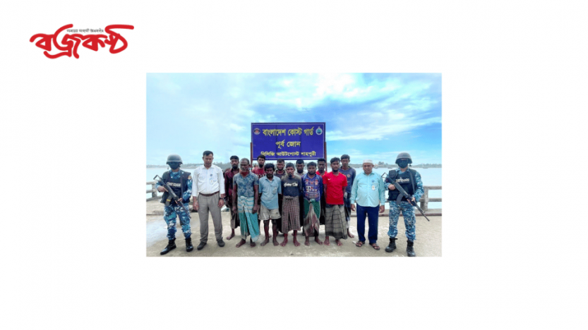 টেকনাফে কোস্টগার্ডের অভিযানে সামুদ্রিক মাছসহ অবৈধ আর্টিসানাল ট্রলিং বোট জব্দ