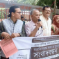 সাংবাদিকদের রুটি-রুজী-জীবনের নিরাপত্তার দাবিতে সংবাদবন্ধন