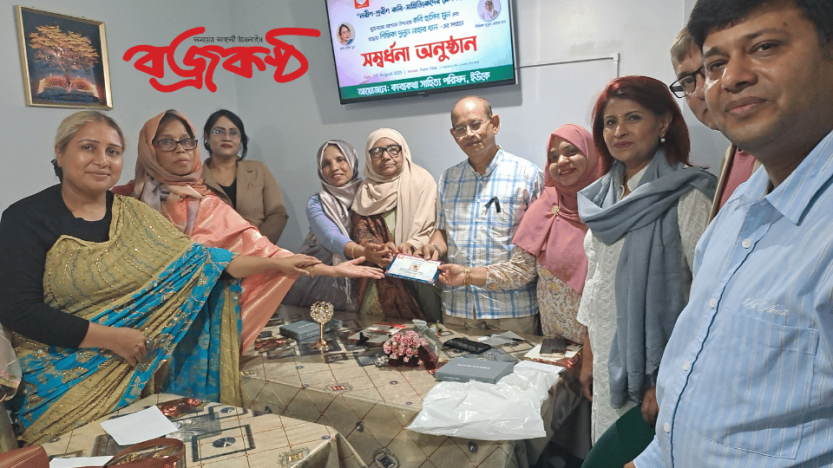 লন্ডনে কাব্যকথা সাহিত্য পরিষদের সম্বর্ধনা সভা