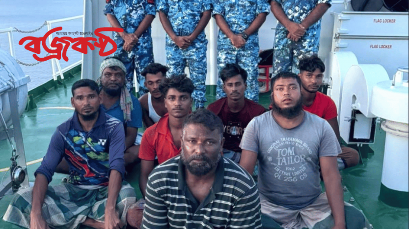 সাগরে ভাসতে থাকা ফিশিং ট্রলারসহ   ৮ জেলেকে উদ্ধার করেছে কোস্টগার্ড