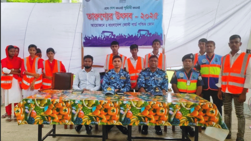 কোস্টগার্ড পশ্চিম জোনের আয়োজনে পরিবেশ ও বন সংরক্ষণ কর্মশালা