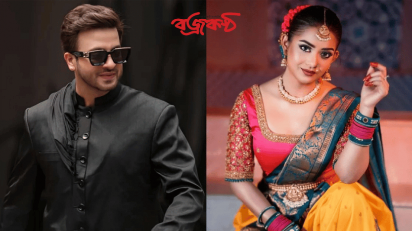 শাকিব খানের সঙ্গে রুপালি পর্দায় রোমান্সে তানজিন তিশা ছবি: সংগৃহীত