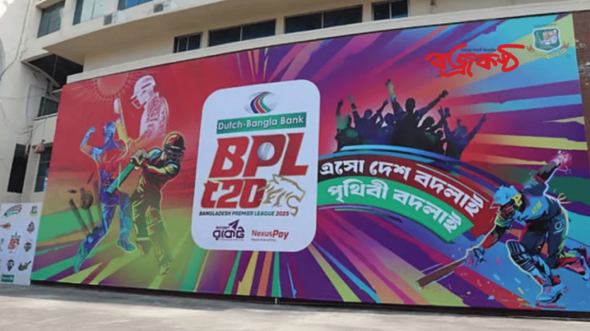 বিপিএলে ম্যাচ হারাতে ৪০০ কোটি টাকার প্রস্তাব ছবি: সংগৃহীত