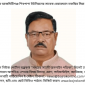 হবিগঞ্জের আজমিরীগঞ্জ শিবপাশা ইউনিয়নের সাবেক চেয়ারম্যান তফছির মিয়া গ্রেফতার।।