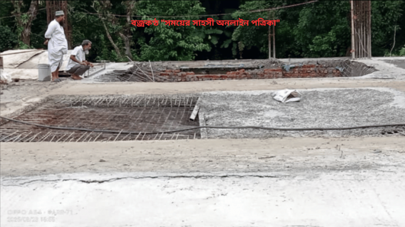 হবিগঞ্জের বানিয়াচংয়ে মাসের ভিতরে ২য় বার ধ্বসে পড়লো কোটি টাকা ব্যয়ে নির্মিত উপজেলা মডেল মসজিদের ছাঁদ!