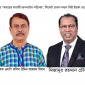 সুনামগঞ্জ-৫ আসন: মনোনয়ন নিয়ে মিলন ও মিজানমুখোমুখি!