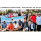 আনন্দ মূখর পরিবেশে ঢাকা বিশ্ববিদ্যালয় অ্যালামনাই  ইন-দ্যা ইউকের বাৎসরিক পিকনিক
