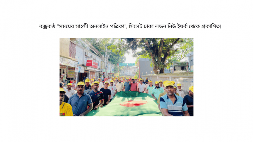 রাণীনগরে স্বেচ্ছাসেবক দলের প্রতিষ্ঠা বার্ষিকী পালিত