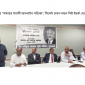 এম সাইফুর রহমান স্মৃতি পরিষদ যুক্তরাজ্যের কার্যকরী কমিটির সভা অনুষ্ঠিত