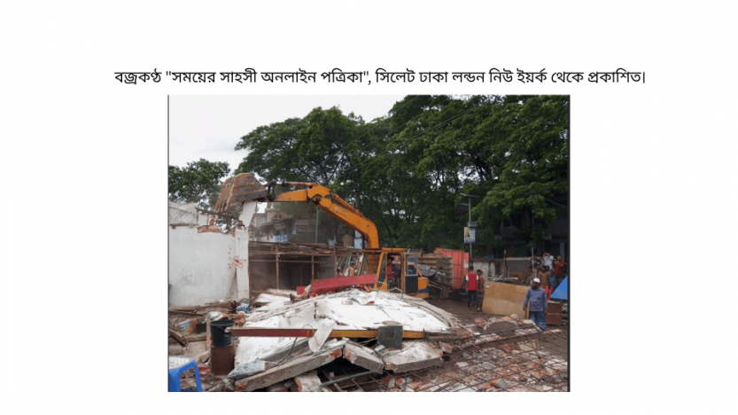 সেনবাগের ছাতারপাইয়া বাজারে খাল দখলমুক্ত করতে ব্যাপক উচ্ছেদ অভিযান