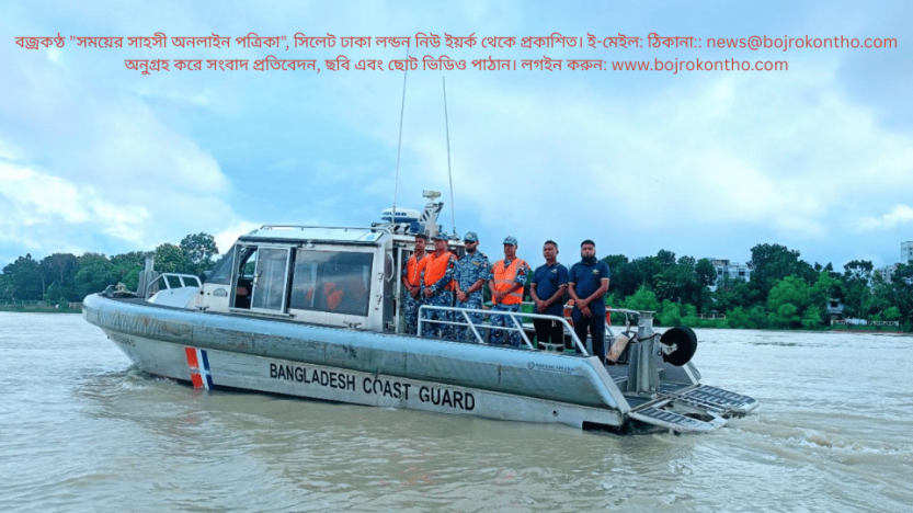 খুলনায় যাত্রীবাহী ট্রলার ও ফেরির সংঘর্ষে  নিখোঁজদের উদ্ধার অভিযানে কোস্টগার্ড