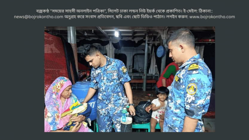 নবজাতক শিশুর চিকিৎসায় এগিয়ে এলো কোস্টগার্ড