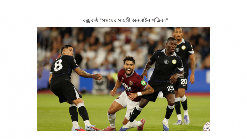 ওয়েস্ট হ্যামকে উড়িয়ে বিধ্বংসী রূপে ফিরলো চেলসি