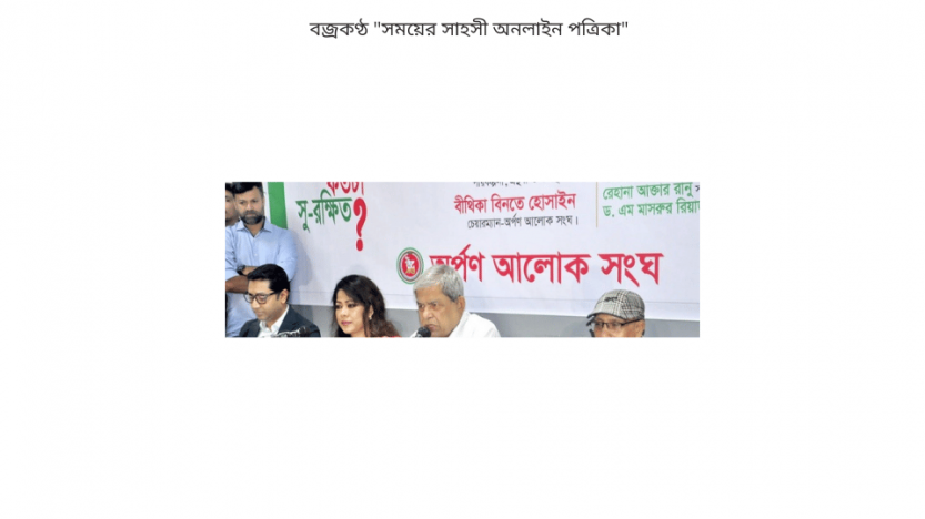 রাষ্ট্রের সিস্টেমটাই হয়ে গেছে দখলের : মির্জা ফখরুল