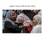 গাজা হামলা বাড়িয়েছে ইসরায়েল, নিহত আরও ৭১