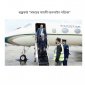 দুই দিনের সফরে ঢাকায় পাকিস্তানের পররাষ্ট্রমন্ত্রী