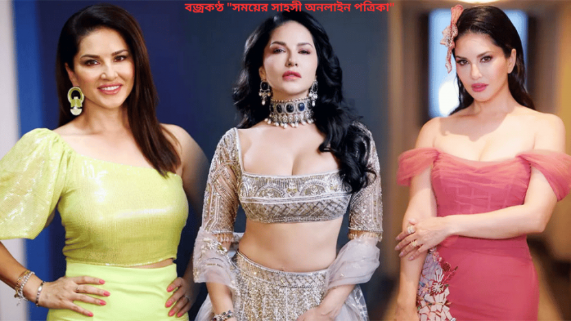 সৌন্দর্যের রহস্য ফাঁস করলেন সানি লিওন