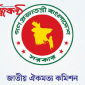 ১ মাস মেয়াদ বাড়ল ঐকমত্য কমিশনের