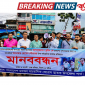 ছাতকে সাংবাদিক নির্যাতন ও হত্যার প্রতিবাদে মানববন্ধন