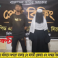 হবিগঞ্জের বানিয়াচংয়ে এসএসসি পরিক্ষার্থী অপহরণের আড়াই মাস পর উদ্ধার। অপহরনকারীকে গ্রেফতার করে র‍্যাব।।
