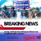 ভোলায় কোস্টগার্ড-মৎস্য অধিদপ্তরের অভিযানে মাছ ও আর্টিসানাল ট্রলিং বোট জব্দ