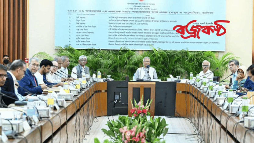 পাঁচ বিভাগে বার্ন ইউনিট স্থাপনসহ একনেকে ১০ প্রকল্প অনুমোদন ব্যয় ৬ হাজার ৫০৬ কোটি টাকা