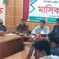 দৌলতপুরে মাসিক আইন শৃঙ্খলা কমিটির সভা অনুষ্ঠিত