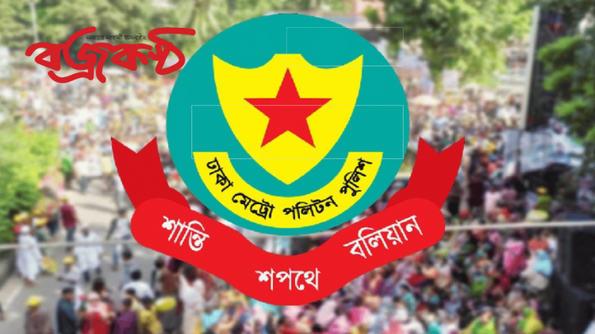 ছাত্রদল-এনসিপির সমাবেশ ঘিরে যান চলাচলে ডিএমপির নির্দেশনা