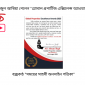 ড. আজিজুল আম্বিয়া পেলেন “গ্লোবাল প্রপার্টিজ এক্সিলেন্স অ্যাওয়ার্ড 2025″