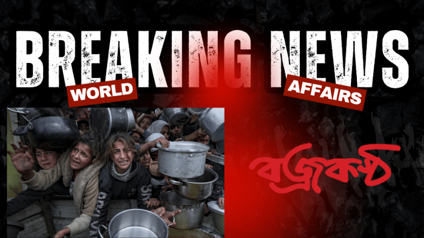 গাজায় ক্ষুধায় বাড়ছে শিশু মৃত্যু, অপুষ্টিতে ১২ হাজার শিশু