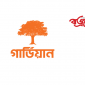 ২০২৫ সালের প্রথমার্ধে ২৪৮ কোটি ৮১ লাখ টাকার বিমা দাবি নিষ্পত্তি করেছে গার্ডিয়ান