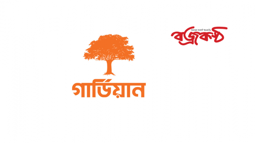২০২৫ সালের প্রথমার্ধে ২৪৮ কোটি ৮১ লাখ টাকার বিমা দাবি নিষ্পত্তি করেছে গার্ডিয়ান