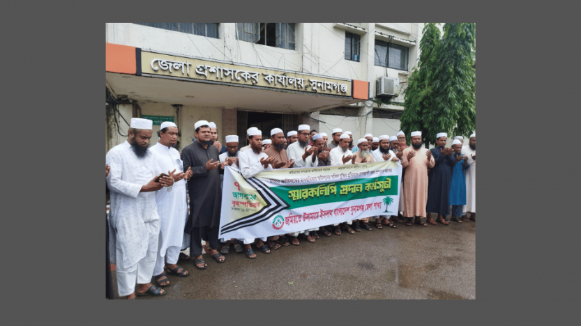 জাতিসংঘের নামে কোন আধিপত্যবাদ দেশ প্রেমিক জনতা মেনে নিবেনা-সুনামগঞ্জ জেলা জমিয়ত