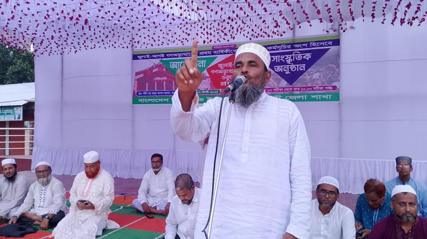 জুলাই-আগস্ট গণঅভ্যুত্থানের প্রথম বার্ষিকীতে জয়পুরহাটে জামায়াতের উদ্যোগে গণঅভ্যুত্থানের উপর ডকুমেন্টারী প্রদর্শনী ও সাংস্কৃতিক অনুষ্ঠান