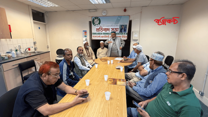 গাজিপুরে সাংবাদিক আসাদুজ্জামান তুহিন হত্যার প্রতিবাদে বাংলাদেশ জার্নালিস্ট এসোসিয়েশন ইউকের জরুরী প্রতিবাদ সভা - পরিবারকে ৫০ হাজার টাকার আর্থিক সাহায্যের ঘোষণা
